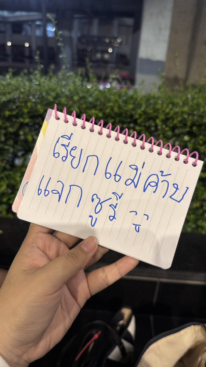 -เมธงอน- tweet media