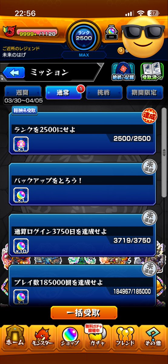 ミリアルド(モンスト) tweet media