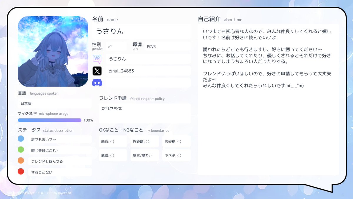 うさりん tweet media