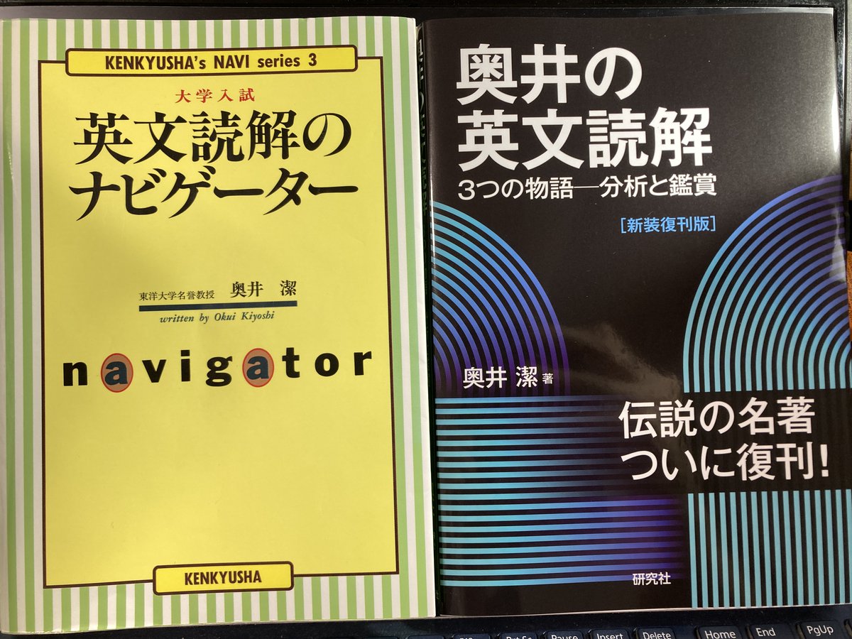 奥井潔先生の『〈新装版〉英文読解のナビゲーター』がとても良かった
