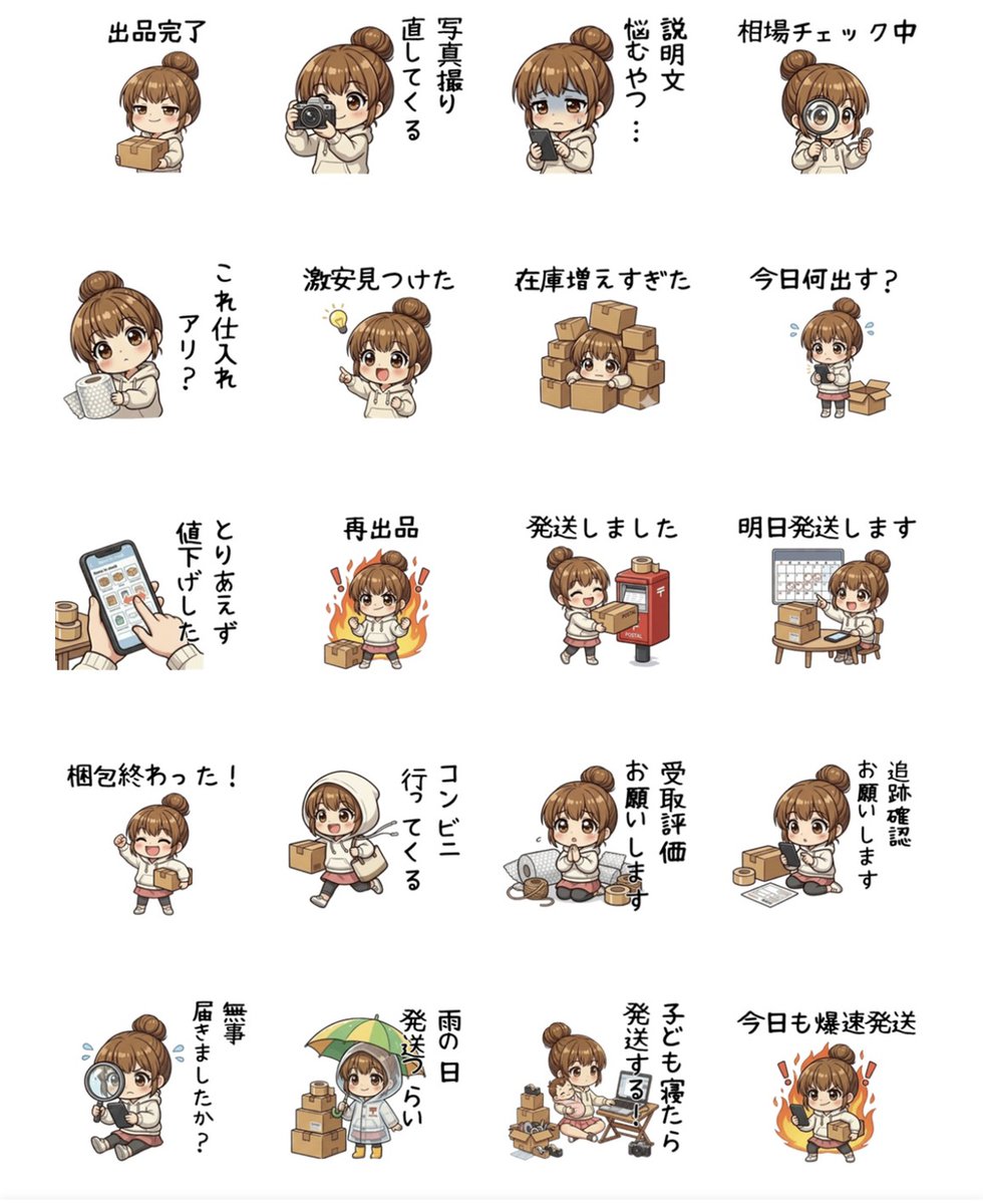 fuwari_worklog's tweet photo. フリマママの「あるある」を そのままスタンプにしました👇
✔ 売れた！
✔ 発送しました 
✔ 値下げ交渉きたw

��味だけどめっちゃ使える😂 https://t.co/9gl6uK8fia