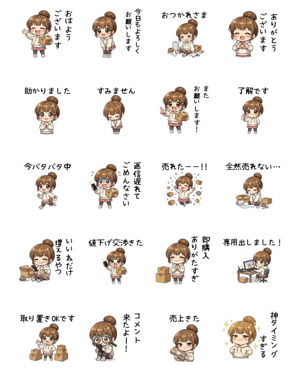 fuwari_worklog's tweet photo. フリマママの「あるある」を そのままスタンプにしました👇
✔ 売れた！
✔ 発送しました 
✔ 値下げ交渉きたw

��味だけどめっちゃ使える😂 https://t.co/9gl6uK8fia