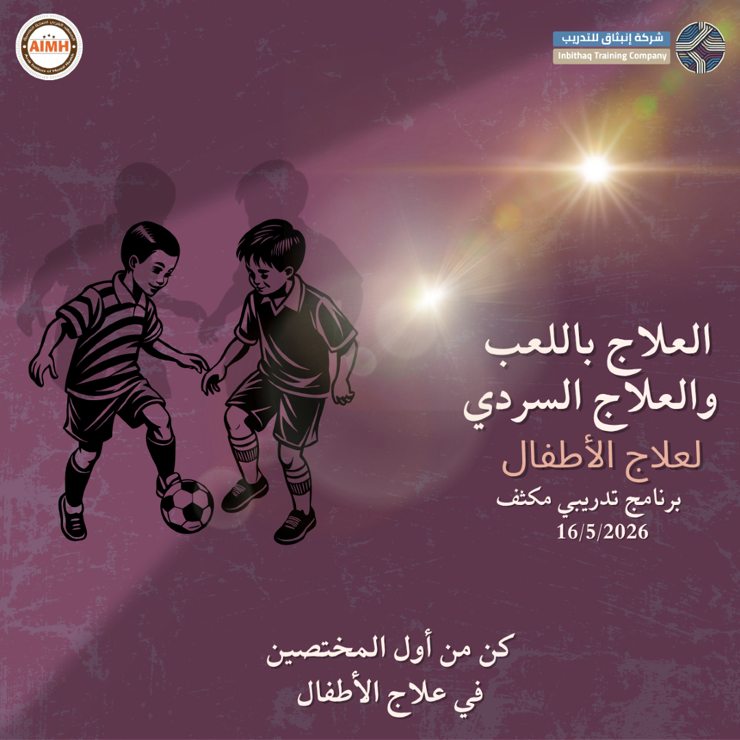 شركة إنبثاق للتدريب tweet media