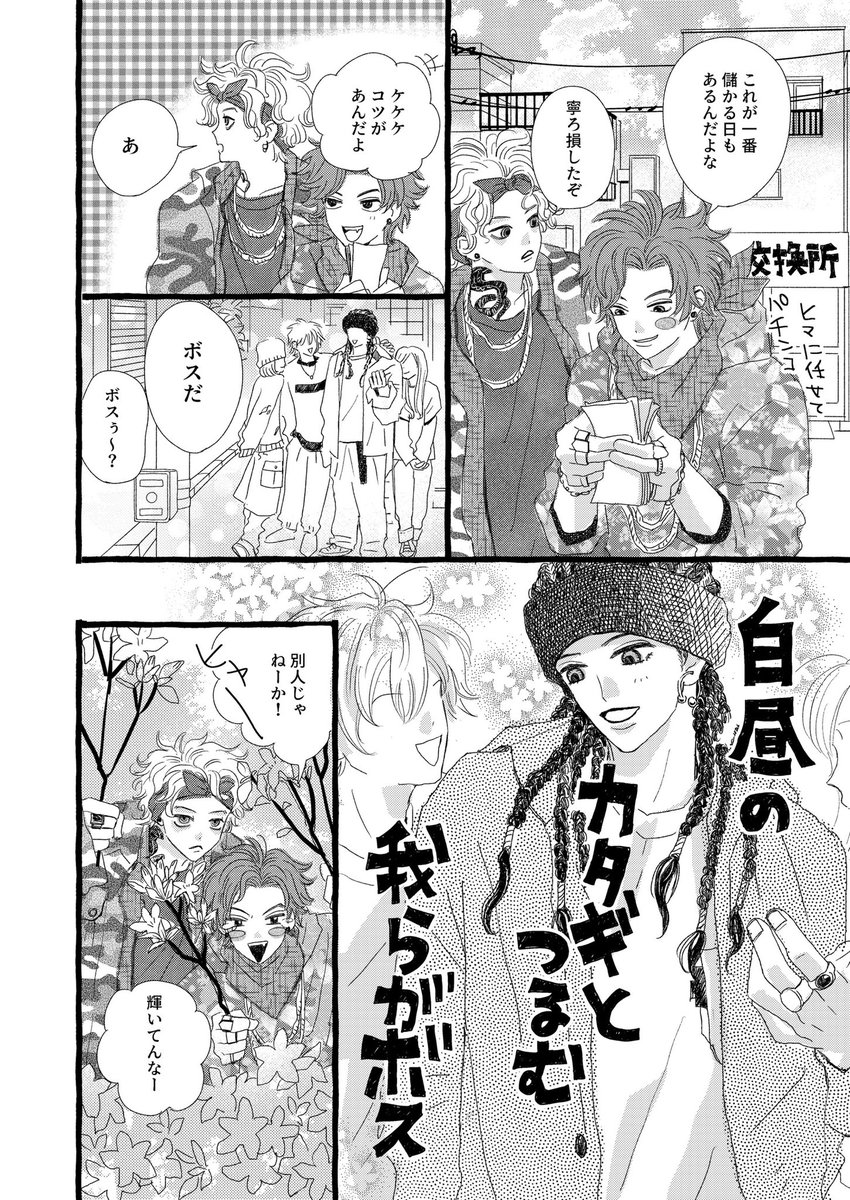 たまこ🍓西4L22b tweet media