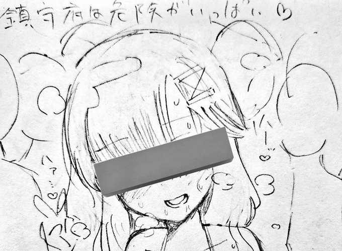 海防艦オンリー参加してみたかった... 