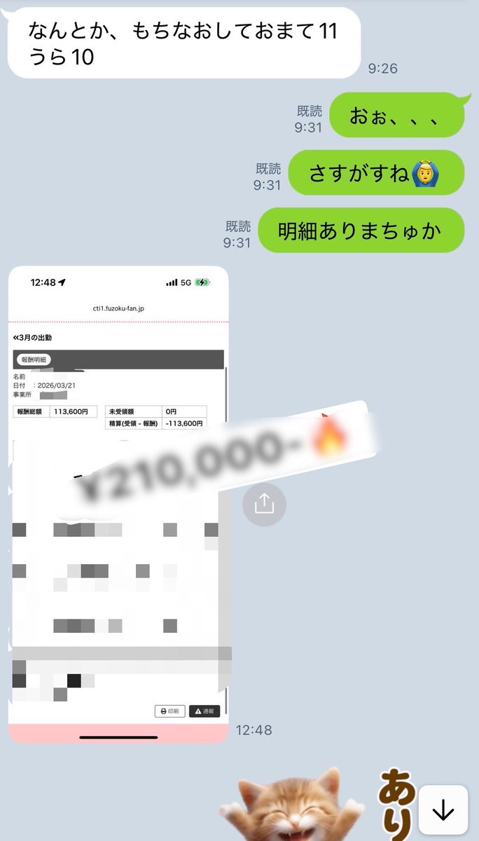 まことくん(こってり) tweet media