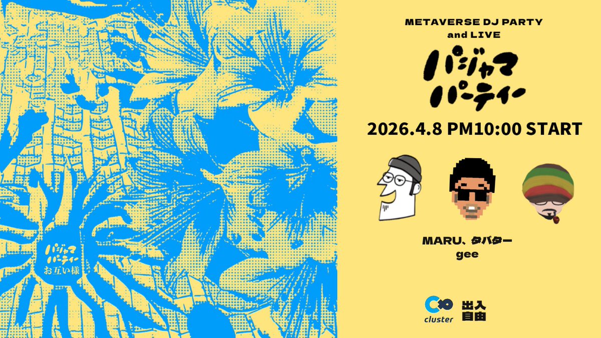 geeちゃん｜Bancco Soul Records tweet media