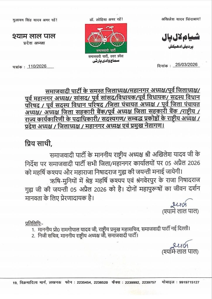 Shyam Lal Pal (@palshyamlalsp) on Twitter photo 