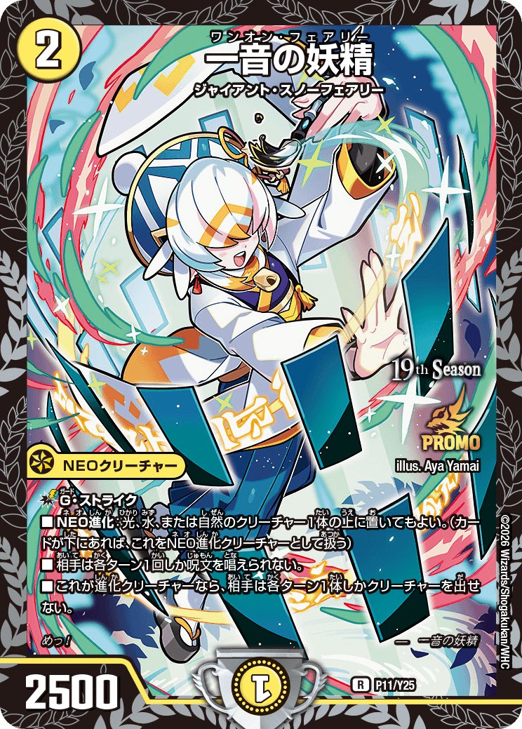 すみリンCS【デュエマCS/リモートCS】 tweet media