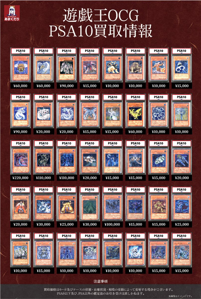 🔥#遊戯王OCG PSA10 買取情報🔥 ✨レリーフ/アルティメットレア✨ の
