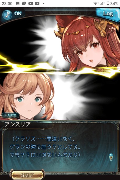 ボルテージ上がってそう 