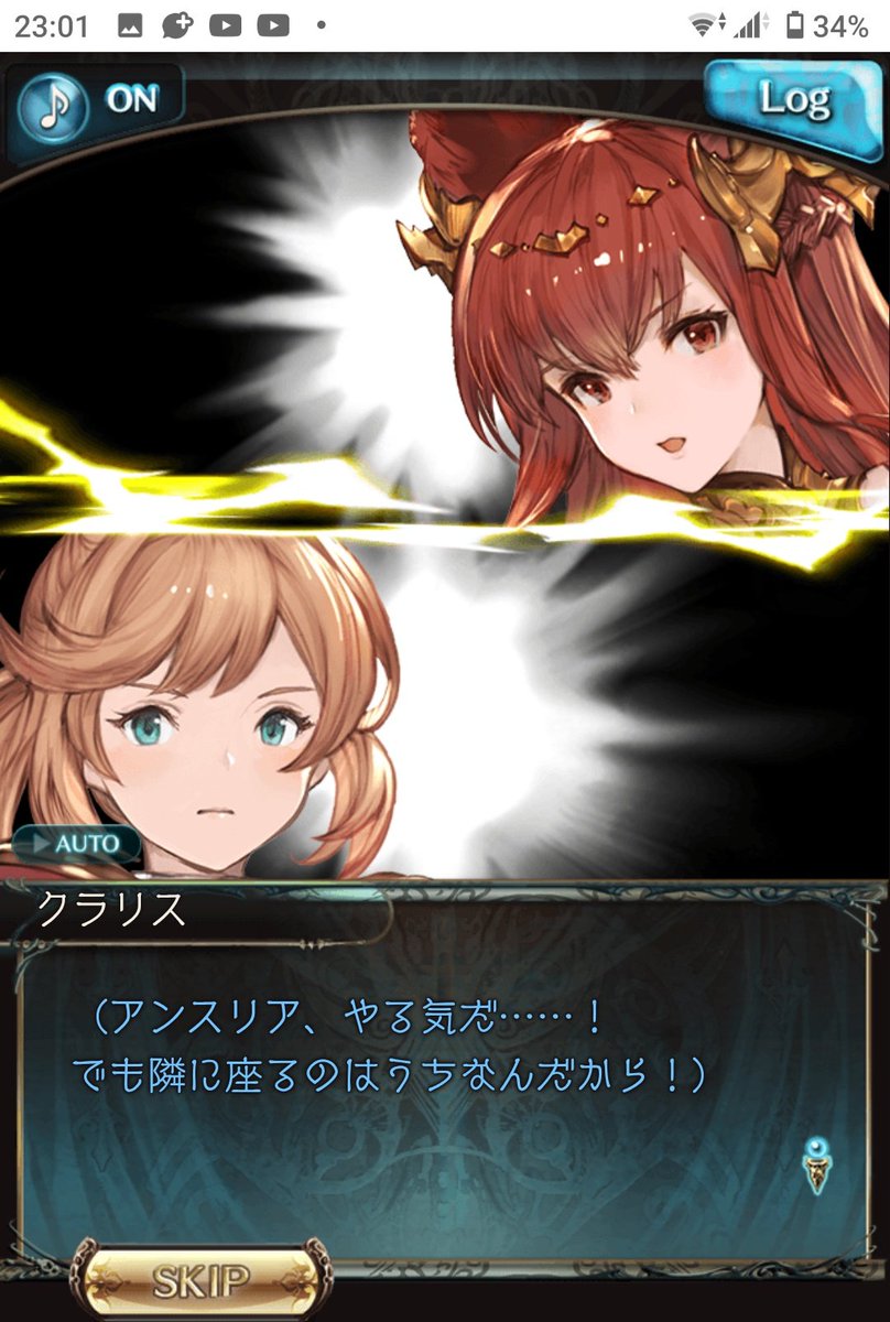 ボルテージ上がってそう 