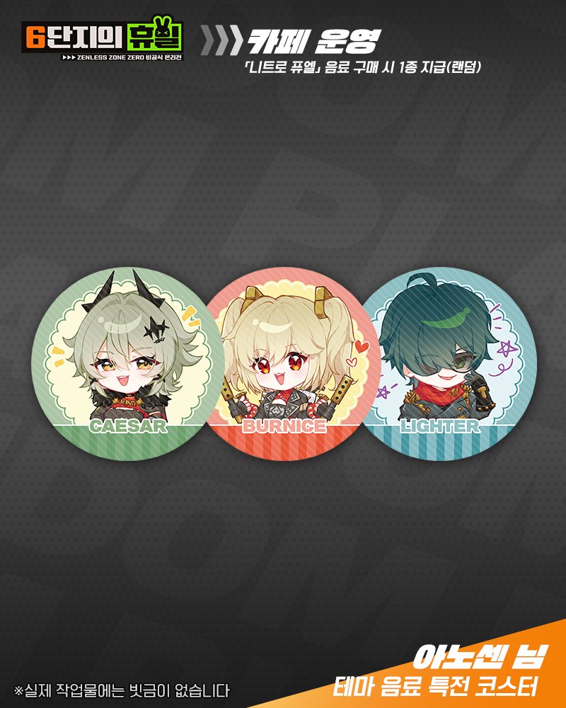 젠레스 존 제로 비공식 온리전 『6단지의 휴일』 tweet media