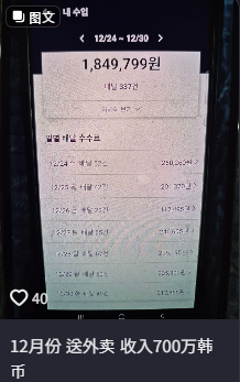 FAFO👣 tweet media