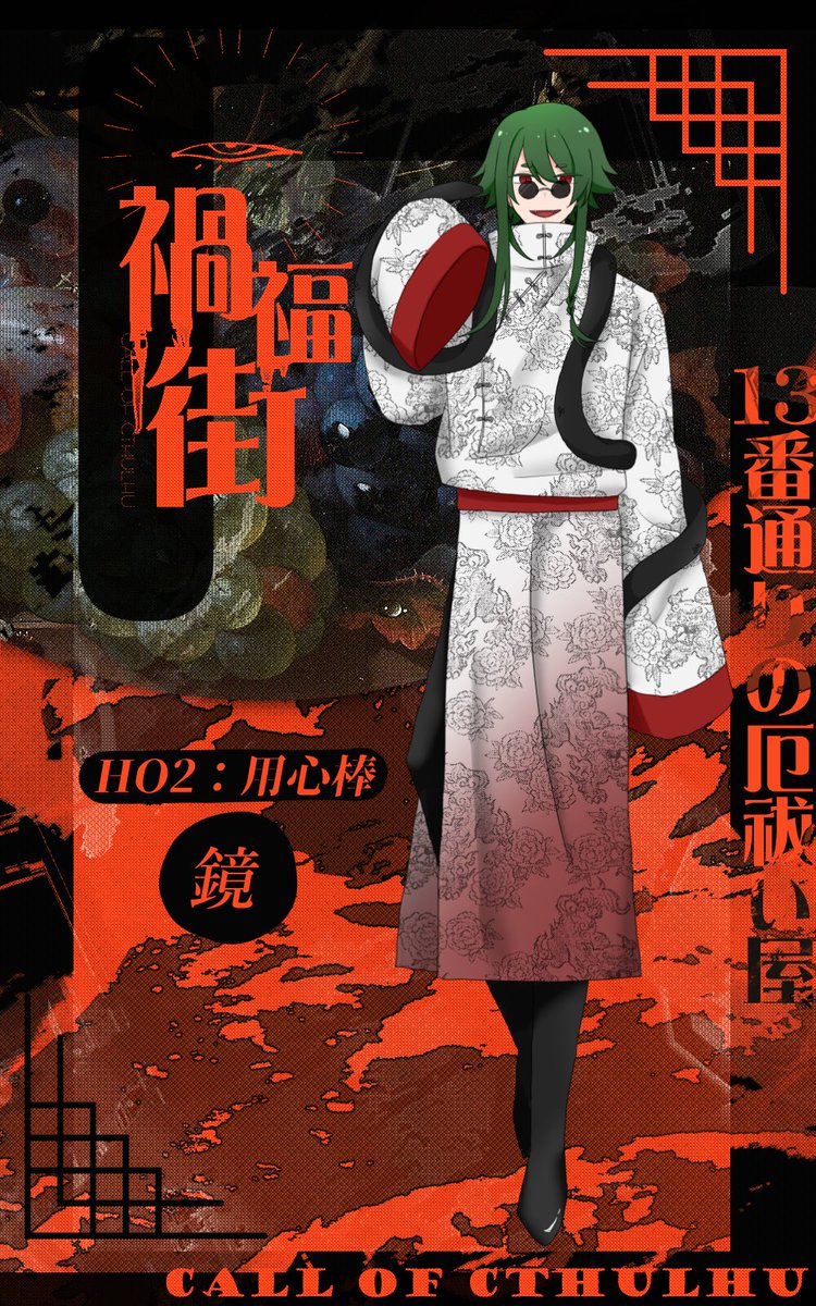 卢 立昊/鏡
 #うみの玩具箱