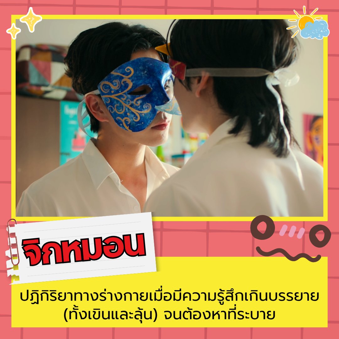 รักครูเท่าโลกเลย Love You Teacher tweet media