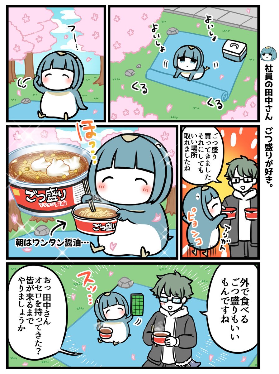 riu_akane's tweet photo. お花見とごつ盛り1/2 https://t.co/Wv2JRQuOKW