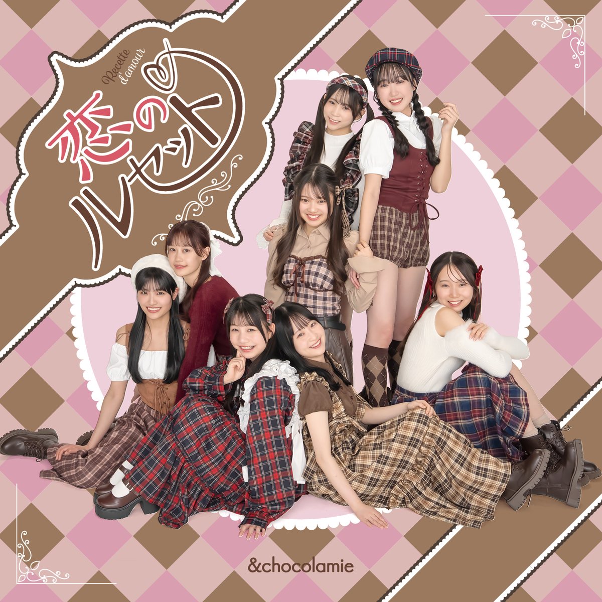 chocolamie0809's tweet photo. 【デビュー曲 配信開始🎊】

&chocolamie デビュー曲、恋のルセットが
各種音楽配信サービスにて配信開始しました❣️

私たちの大切な1曲を、ぜひお聴きください🎶

詳しくは&chocolamie公式HPをご覧ください✅

HPはこちら💁
https://t.co/FK6hTLuEjE

※ご利用のサービスによっては
   配信タイミングが異なる可能性もございます。

#ショコラミ #デビュー曲 #恋のルセット #サブスク解禁