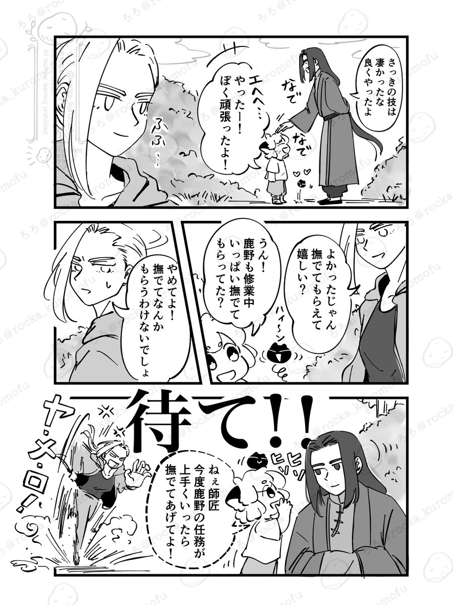 なでなで絶対阻止
