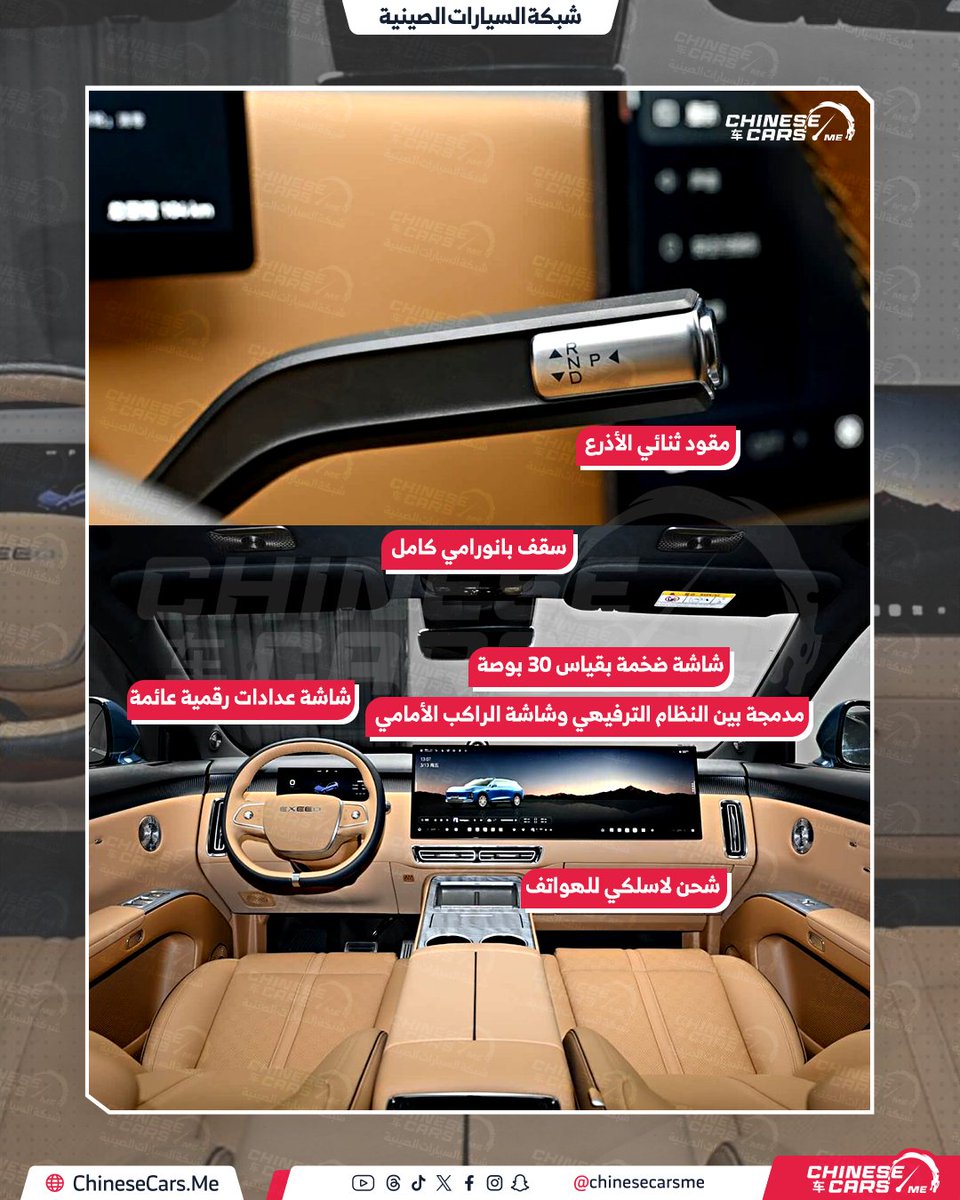 شبكة السيارات الصينية tweet media