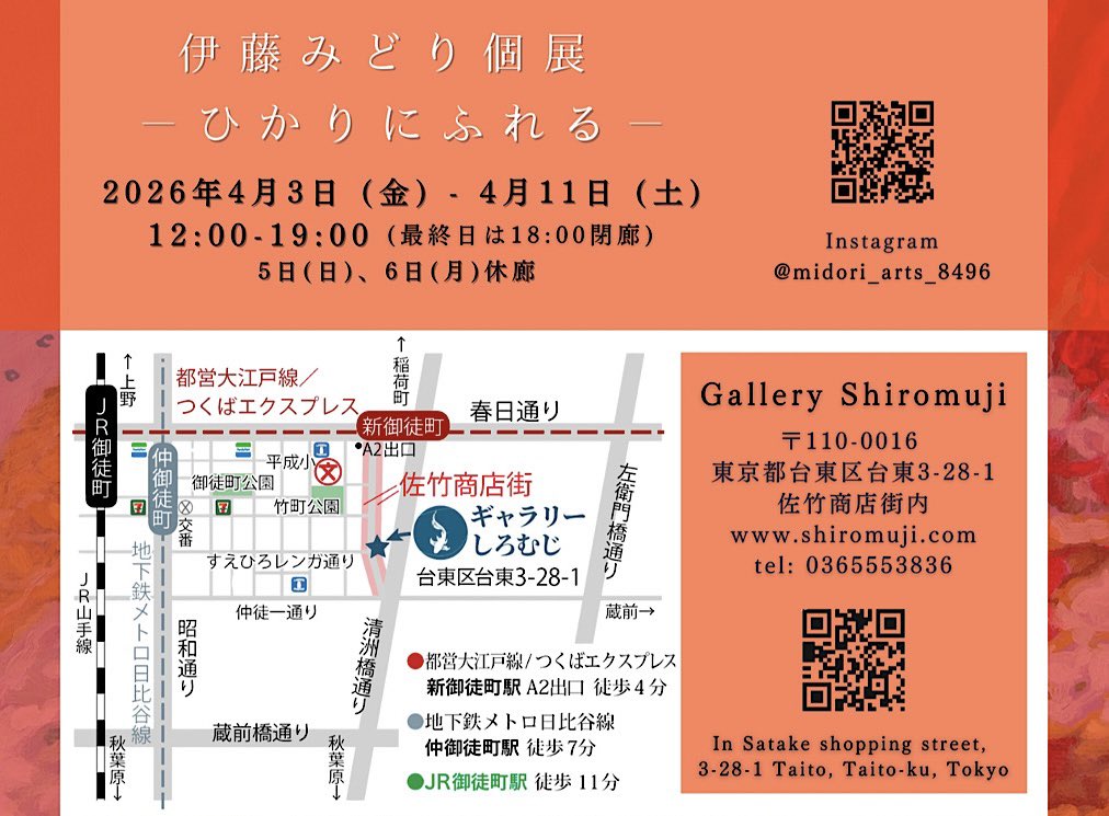 伊藤みどり tweet media