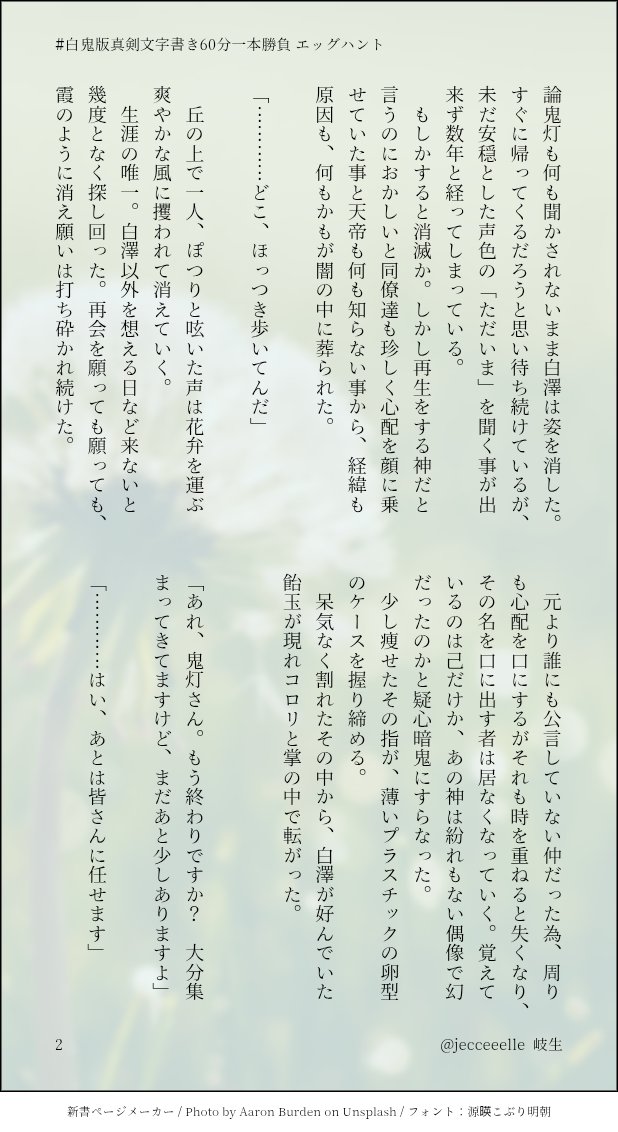 岐生@暫く潜る tweet media