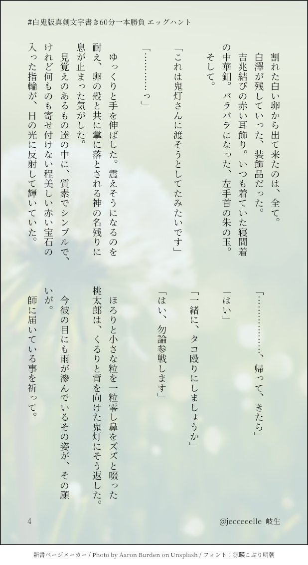 岐生@暫く潜る tweet media