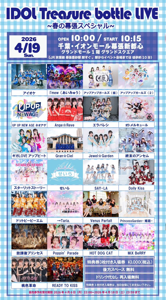 I’mew(あいみゅう) tweet media