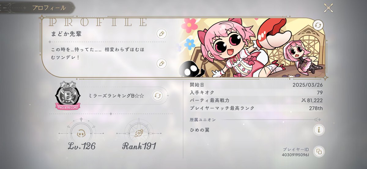 ひめちゃん tweet media