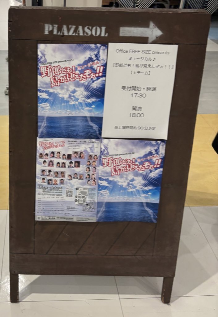 senacosenaco's tweet photo. ミュージカル #野郎ども2026 ♭チーム観劇🙌
以前観た時よりもレベルアップした気がする!?楽曲も変化があってとても面白かったです🙌
みんなの輝いてる姿を久しぶりに観れて楽しかった🫶
キッド海賊団の今後も観たくなるな〜!
明日千秋楽!最後まで応援しています🙌
#FREESIZE https://t.co/pcAKoSVgbU