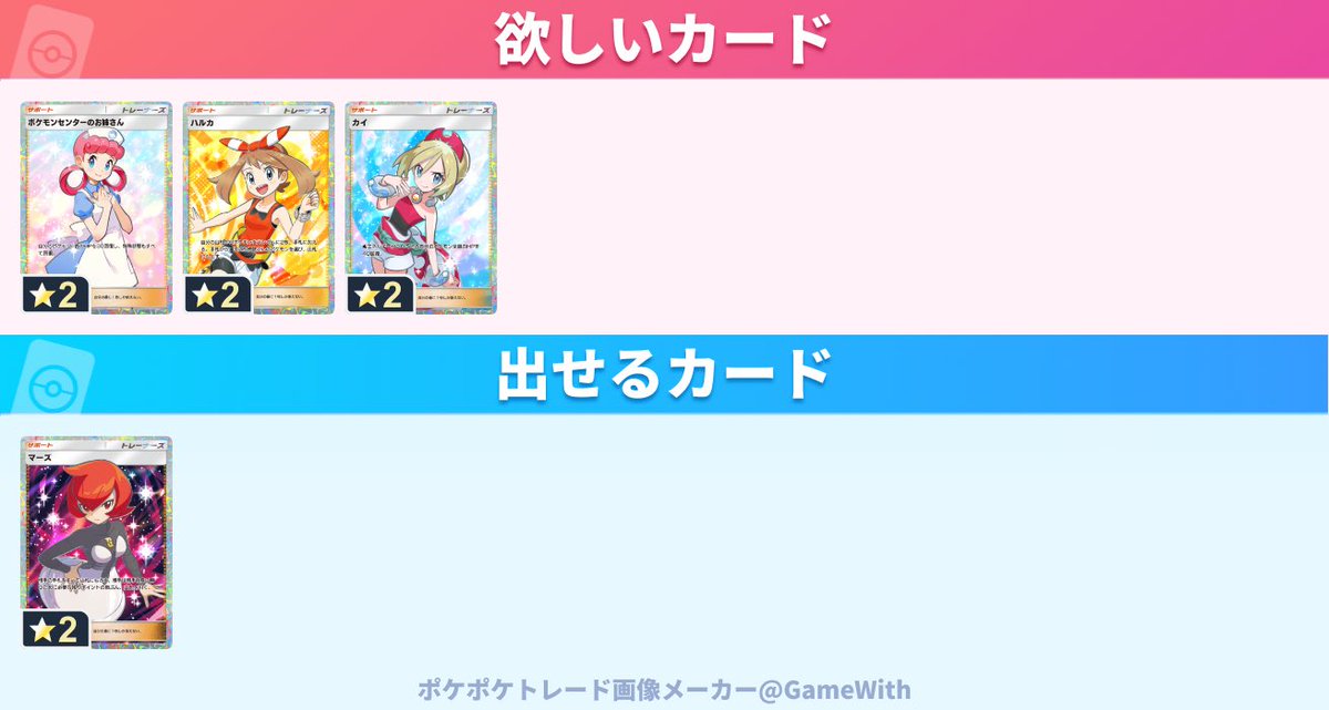 4fx5sy's tweet photo. 希望してます。宜しくお願いします

#ポケポケ
#ポケポケトレード https://t.co/tyzmEQS5m1