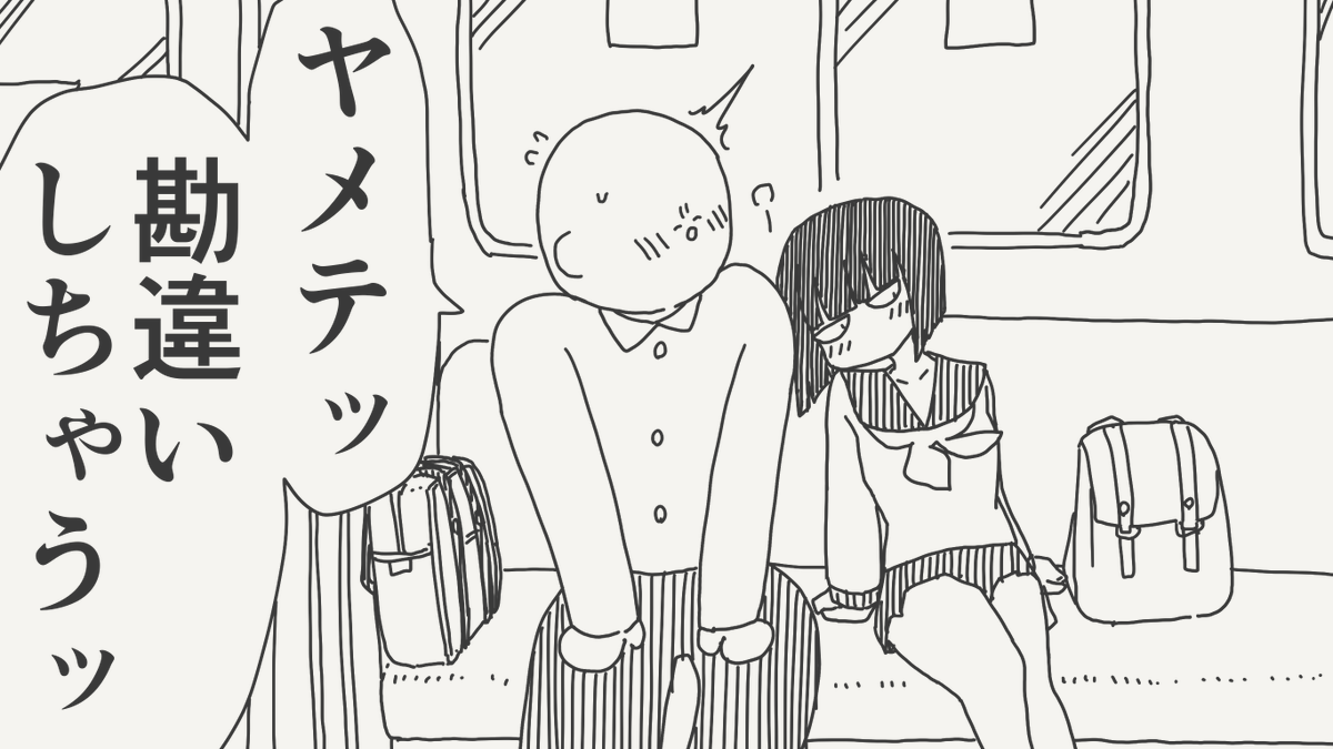 堀出井靖水/新作漫画毎日投稿 tweet media