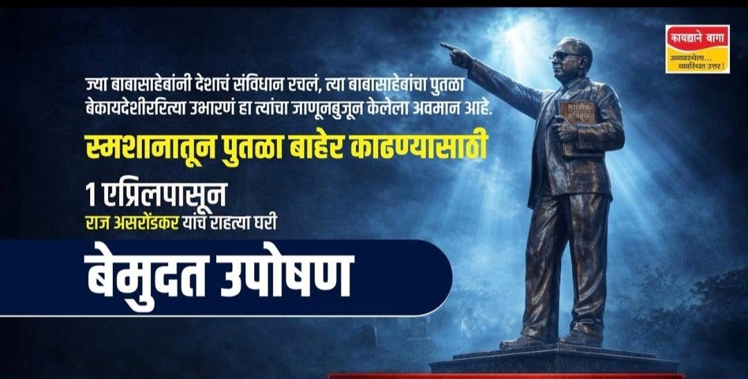 vasudeo_deepak's tweet photo. @Awhadspeaks आज उपोषणाचा चौथा दिवस.
आंदोलन चिघळलं तर त्याला ठाणे जिल्हाधिकारी श्रीकृष्ण पांचाळ आणि उल्हासनगर मनपा आयुक्त मनीषा आव्हाळे जबाबदार असतील !
@ThaneCollector 
@ThaneCityPolice 
@Thane_R_Police 
@CMOMaharashtra 
@my_umcofficial 
@DrSEShinde https://t.co/ACI0V0BIKu