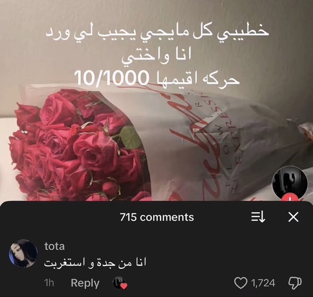 سوالف الجده tweet media