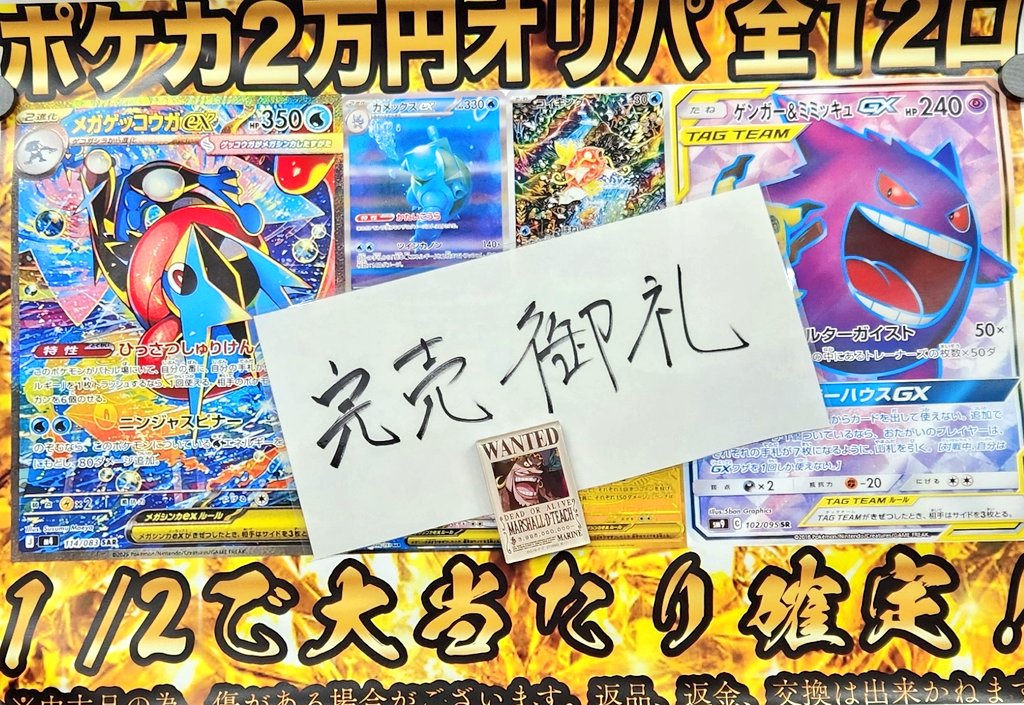 トレーディングカードショップ .ACE@浜松 tweet media