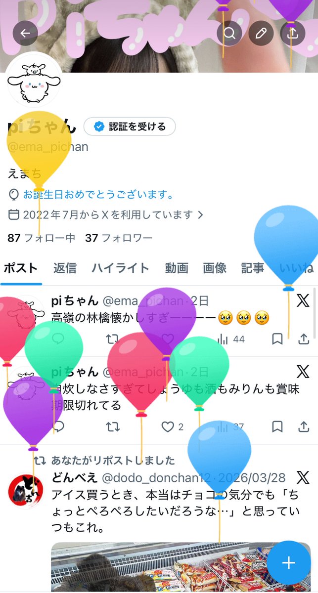 piちゃん tweet media