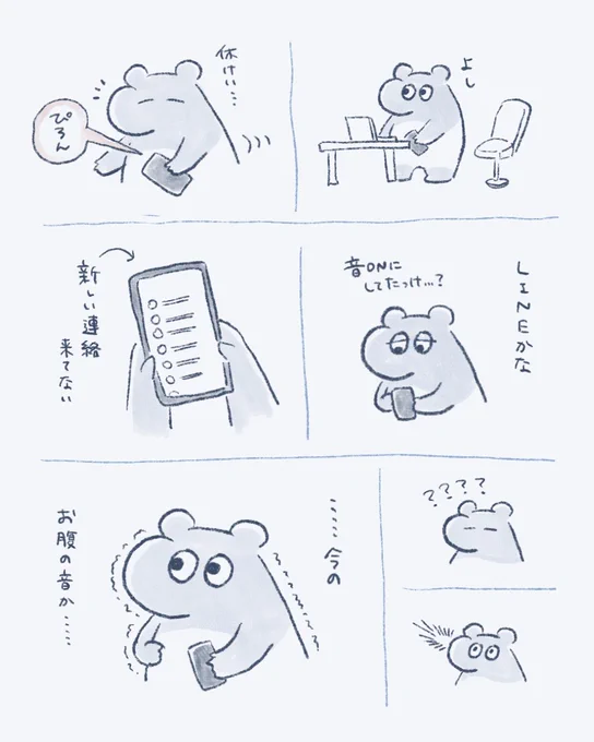 -ˏ` ぴろん ˎ'- 
