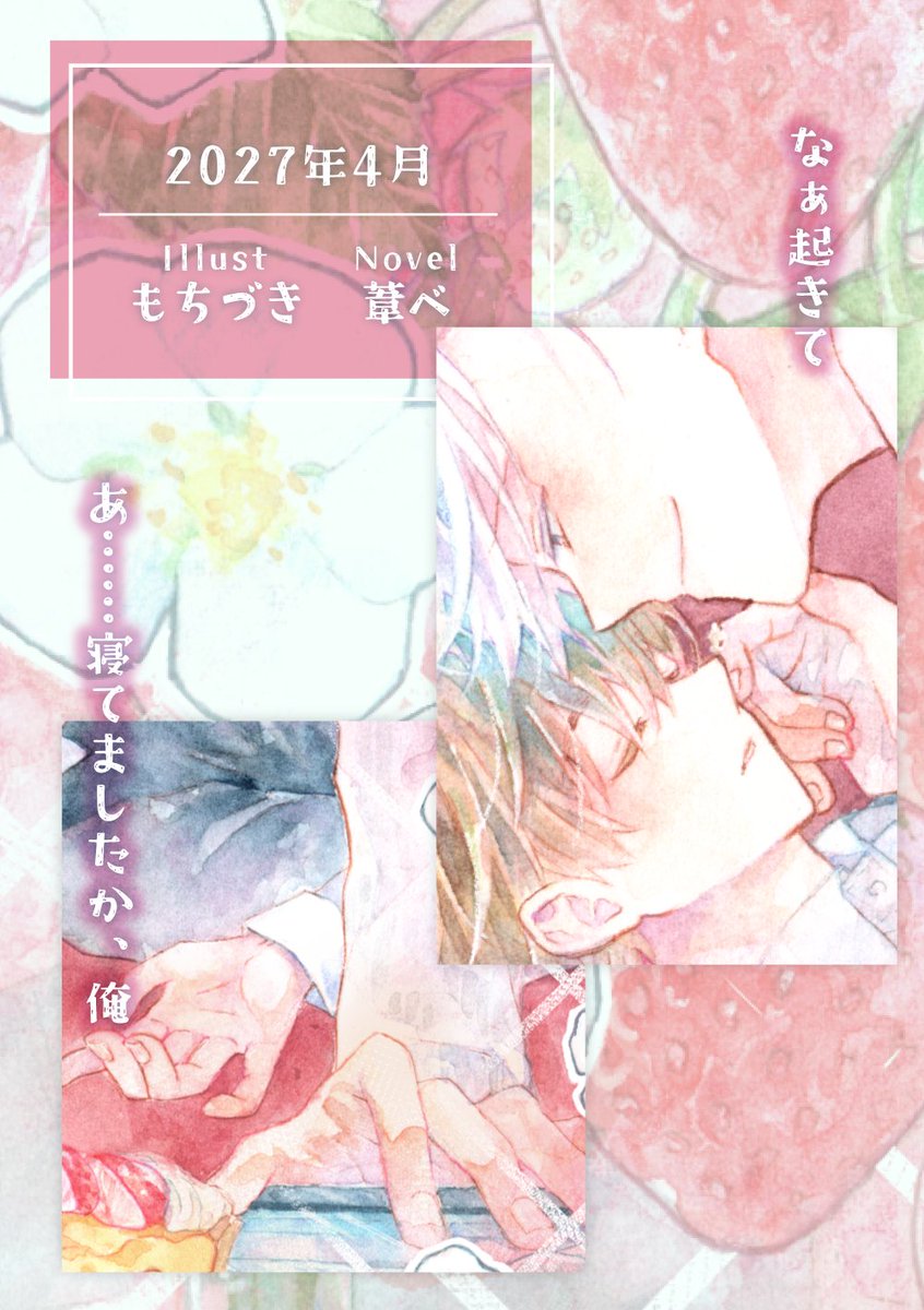 桐智カレンダー2026🪴 tweet media