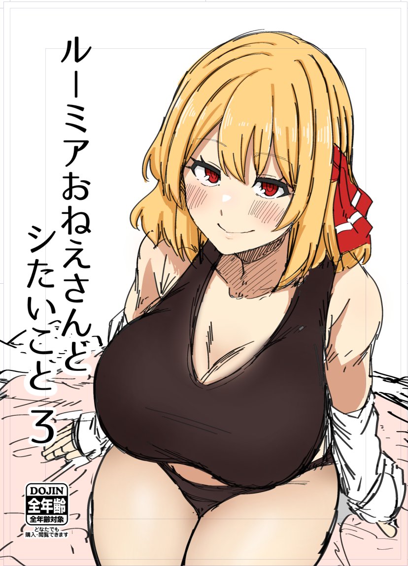 スコルペーナ@春例大祭B16a tweet media