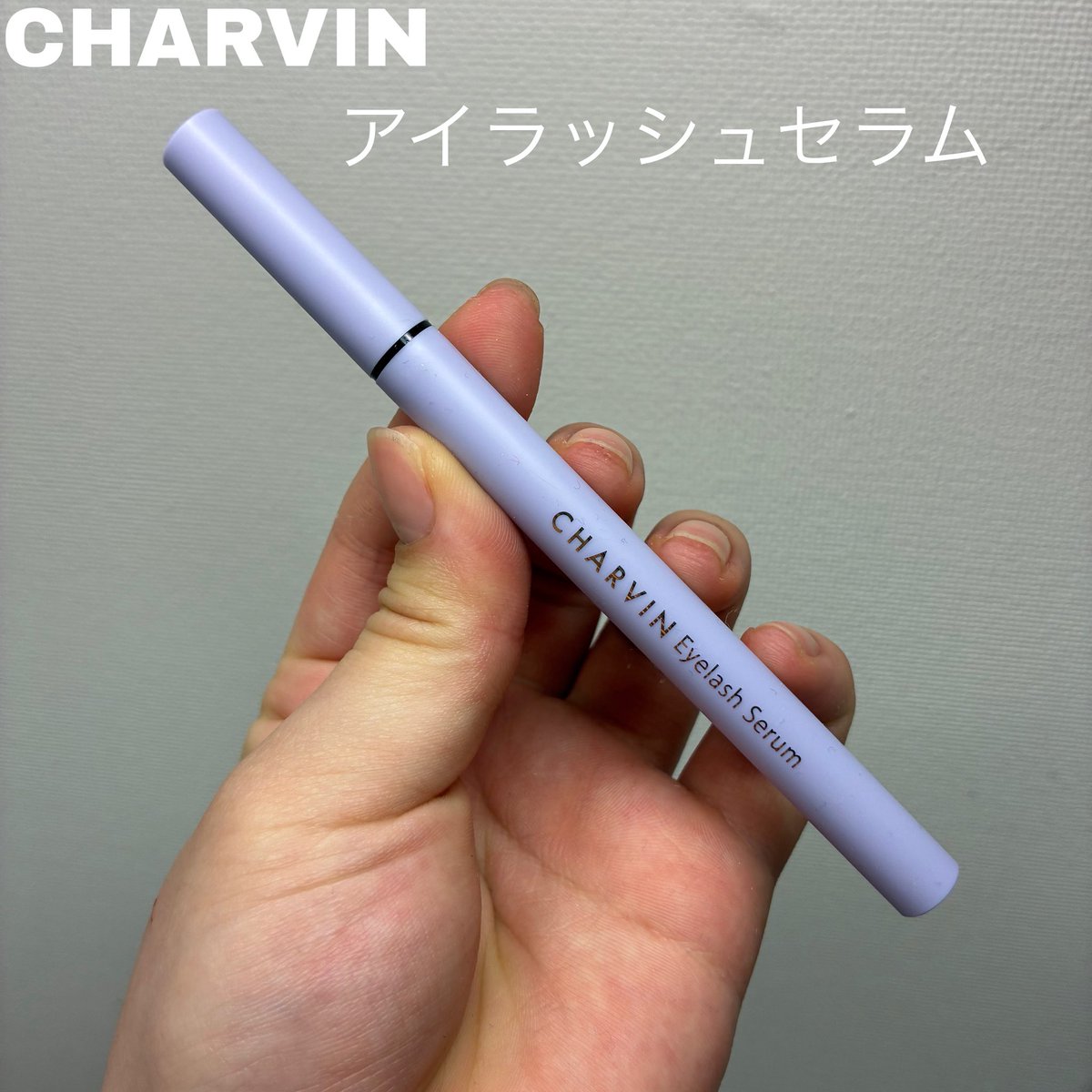 otaka_0916's tweet photo. CHARVINさまからいただきました
Eyelash Serum
リキッドアイライナーから着想を得た、新発想のペン型まつ毛美容液！

1ヶ月間使用しました！
4枚目がafterです！

根本に塗りやすい
目に入りにくい！
なんで今までなかったのってくらいとても使いやすい！

#PR #シャルバン　#ペン型まつ毛美容液 https://t.co/pgnTITWbzs