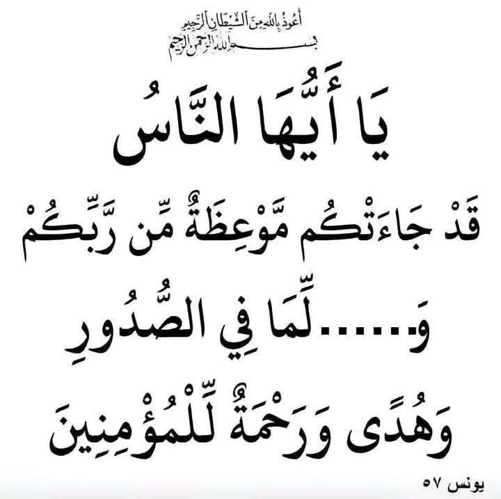 آيات القرآن tweet media