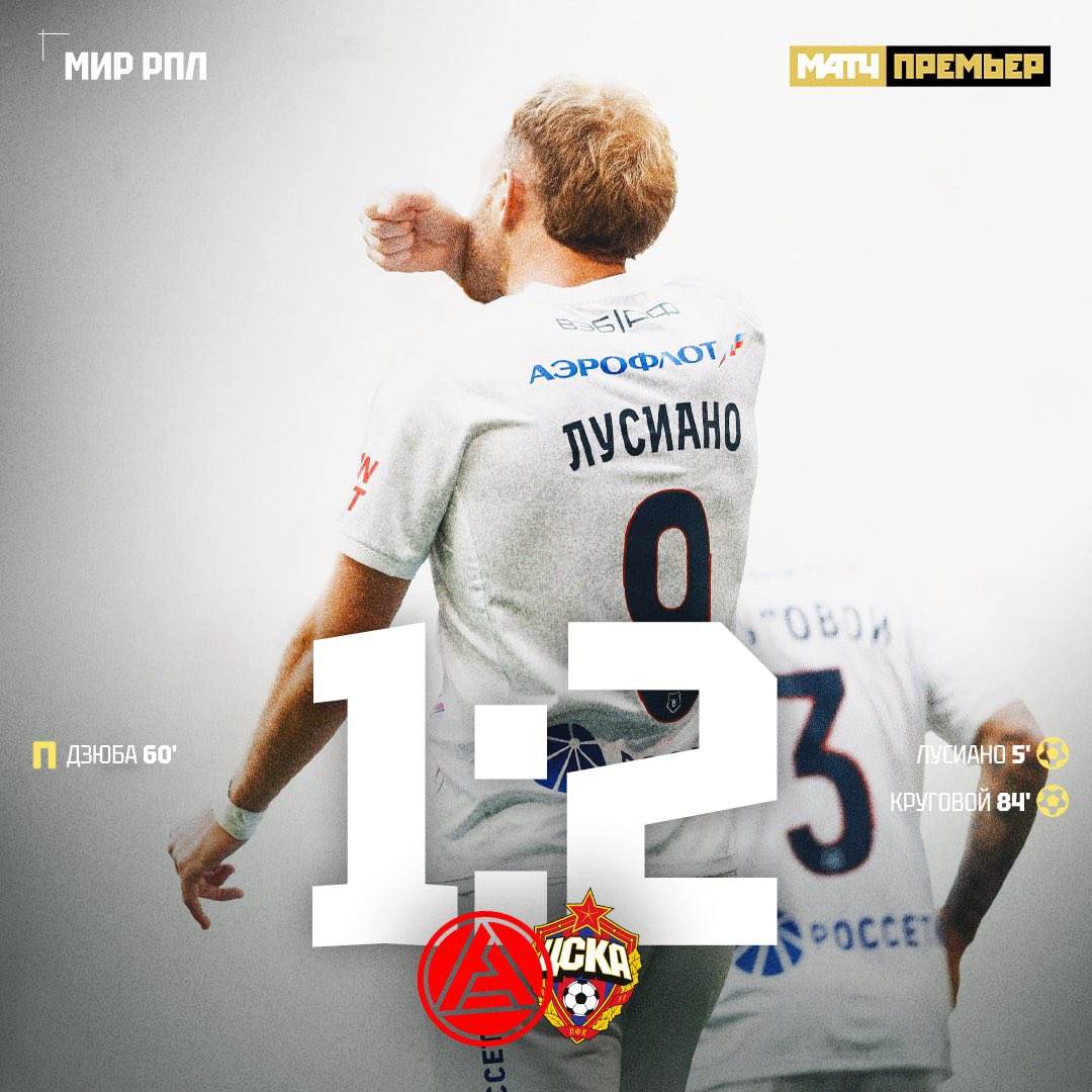 ArmenieFootball's tweet image. 🇦🇲
Premier League 🇷🇺 : Le match entre Akron Togliatti et le CSKA Moscou s’est terminé sur le score de 2-1 pour le CSKA Moscou.

Edgar Sevikyan 🇦🇲 est rentré à la 74ème minutes avec Akron Togliatti.

#Sevikyan