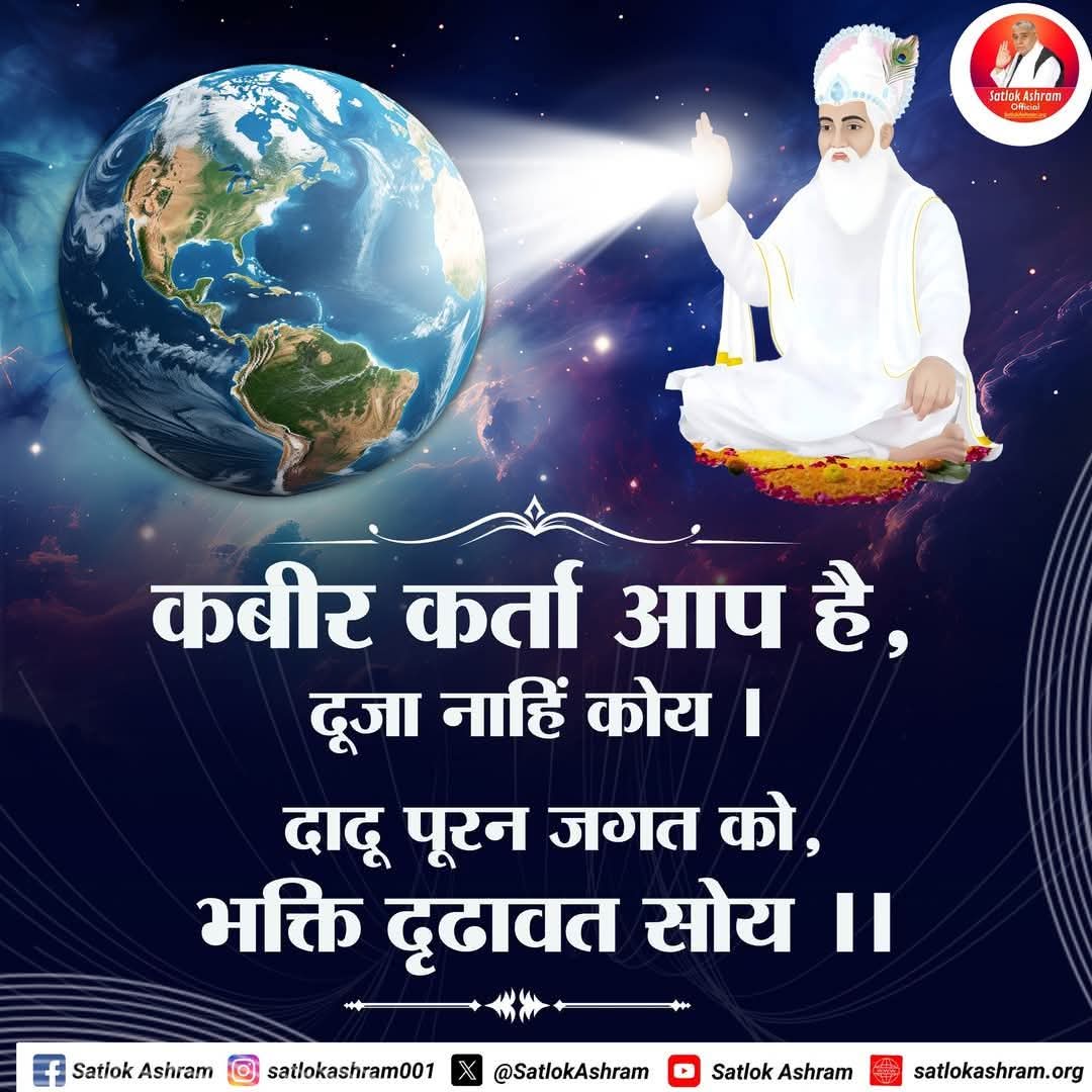 RamanRawte's tweet photo. #Kabir_is_Supreme_God https://t.co/O9OgUR6gMX