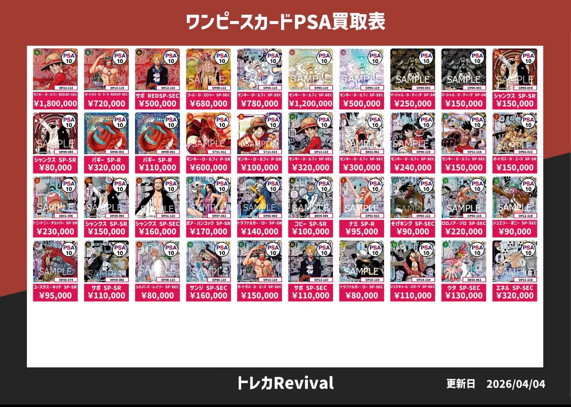 TCG Revival 秋葉原店 tweet media