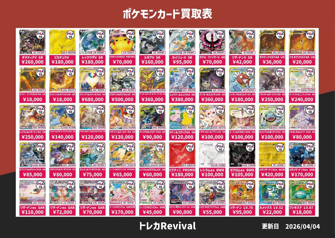 TCG Revival 秋葉原店 tweet media