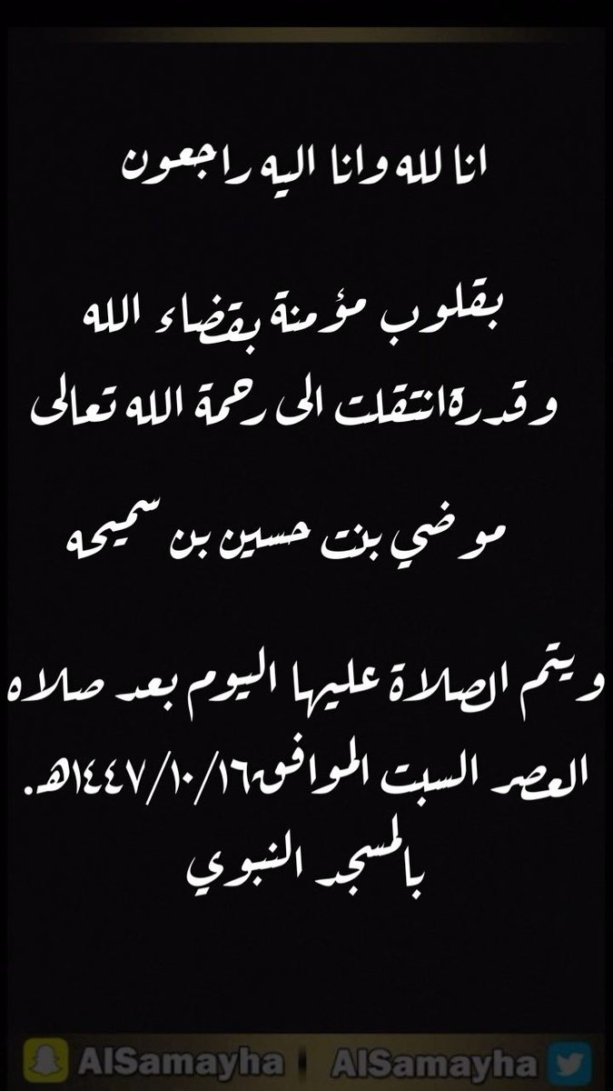 ملتقى السمايحه الرسمي tweet media