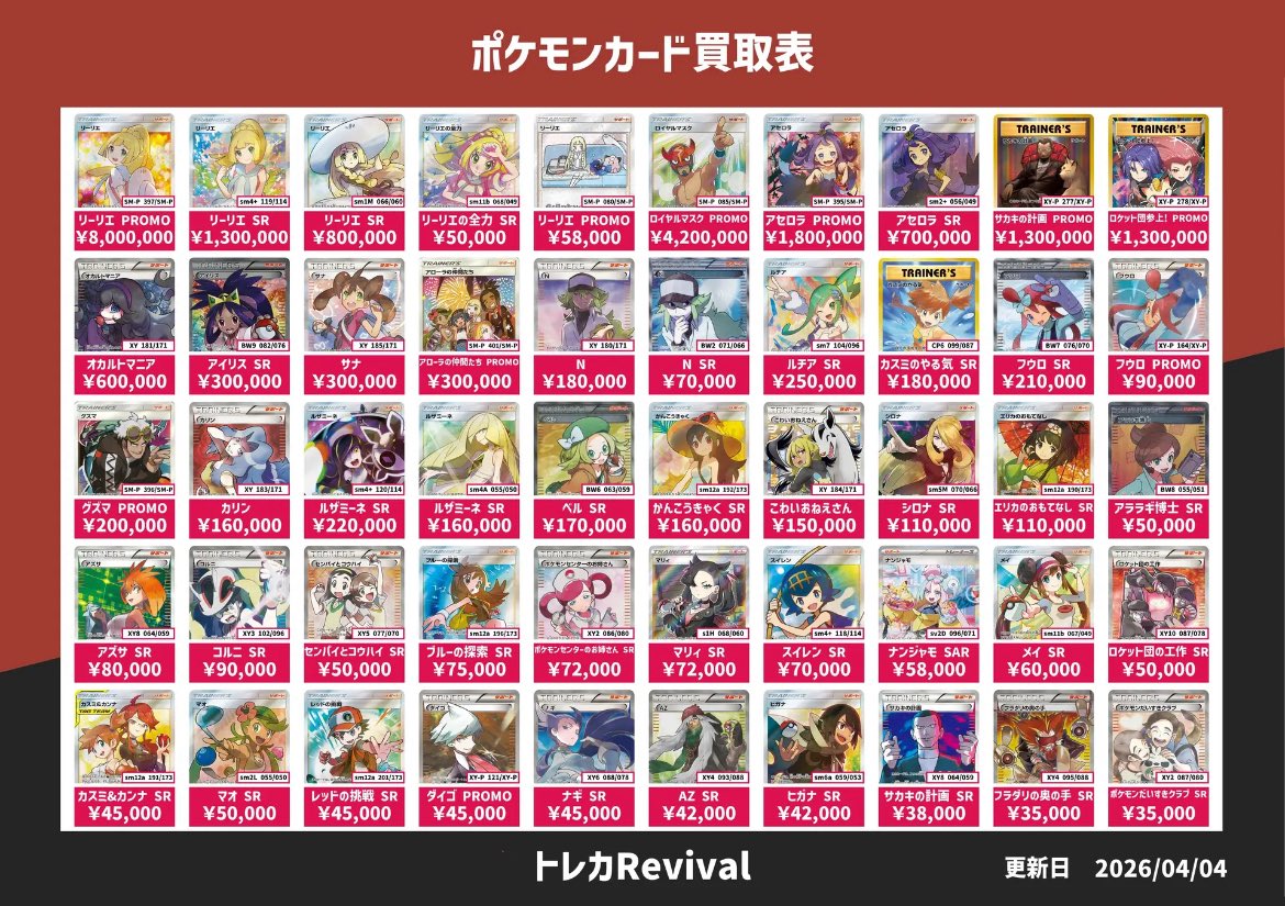 TCG Revival 秋葉原店 tweet media