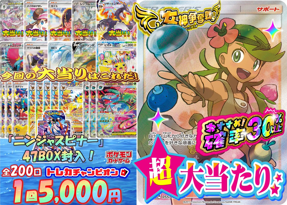 トレカチャンピオン豊橋牛川店 tweet media