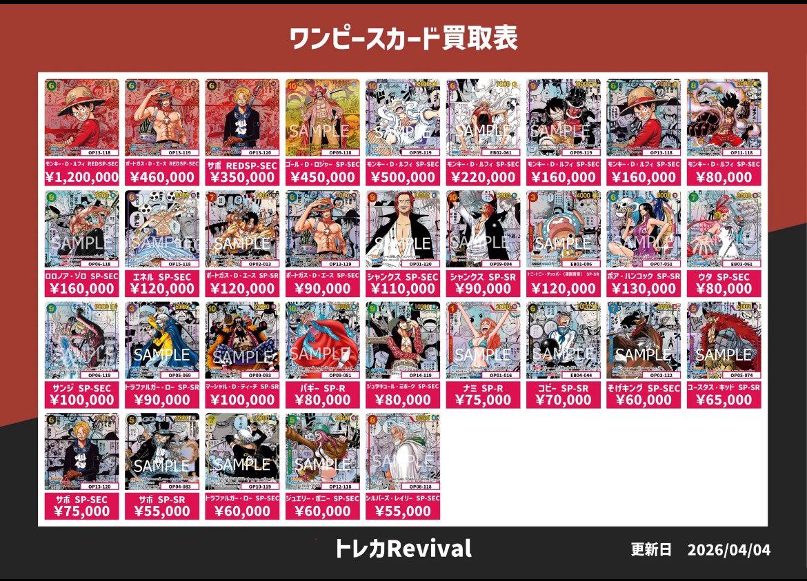 TCG Revival 秋葉原店 tweet media