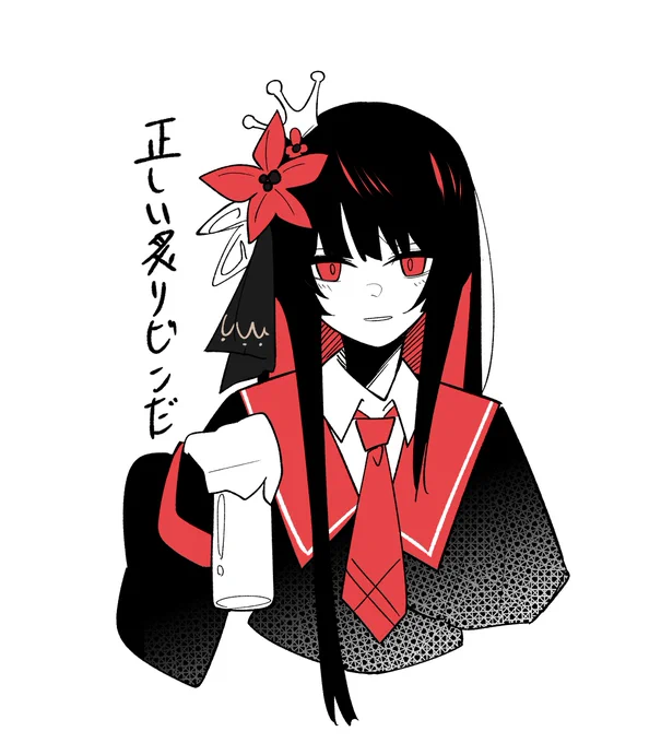 #まのさば二次創作 正しいビン炙りの執行者